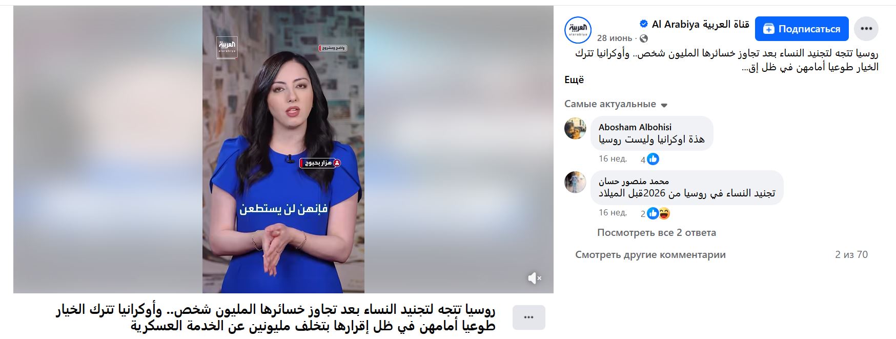 Prizyv Fejk Arabia