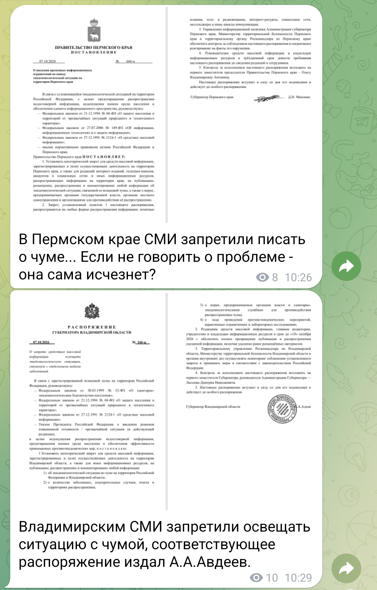 Screenshot 2026 10 09 13 58 27 369 Org.telegram.messenger Edit