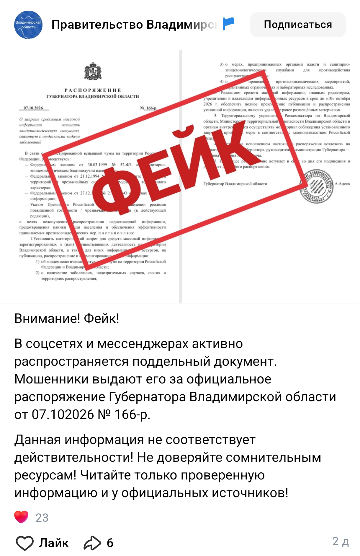 Screenshot 2026 10 09 15 06 26 160 Com.vkontakte.android Edit