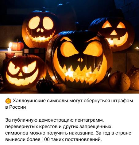 Snimok Hellouin