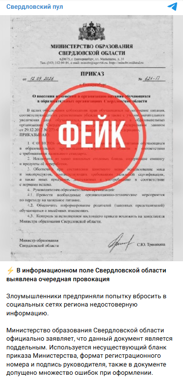 Snimok Jekrana 2026 10 02 144644