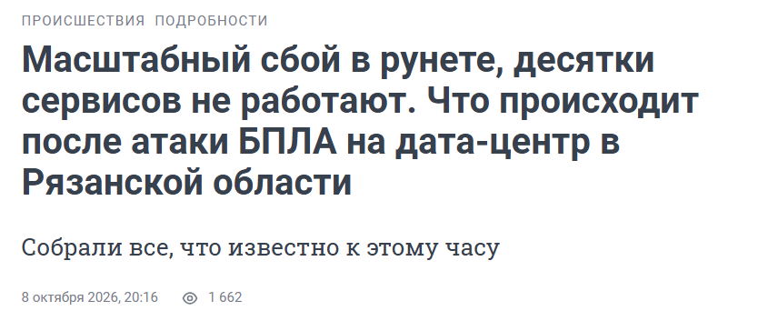 Snimok Jekrana 2026 10 08 192951