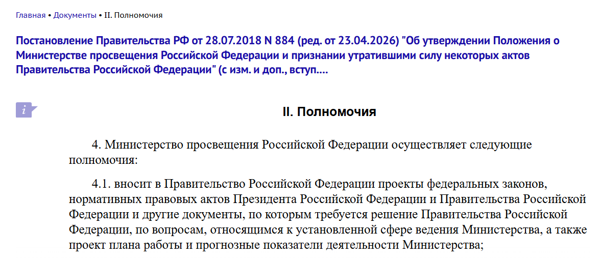 Snimok Jekrana 2026 10 09 111045