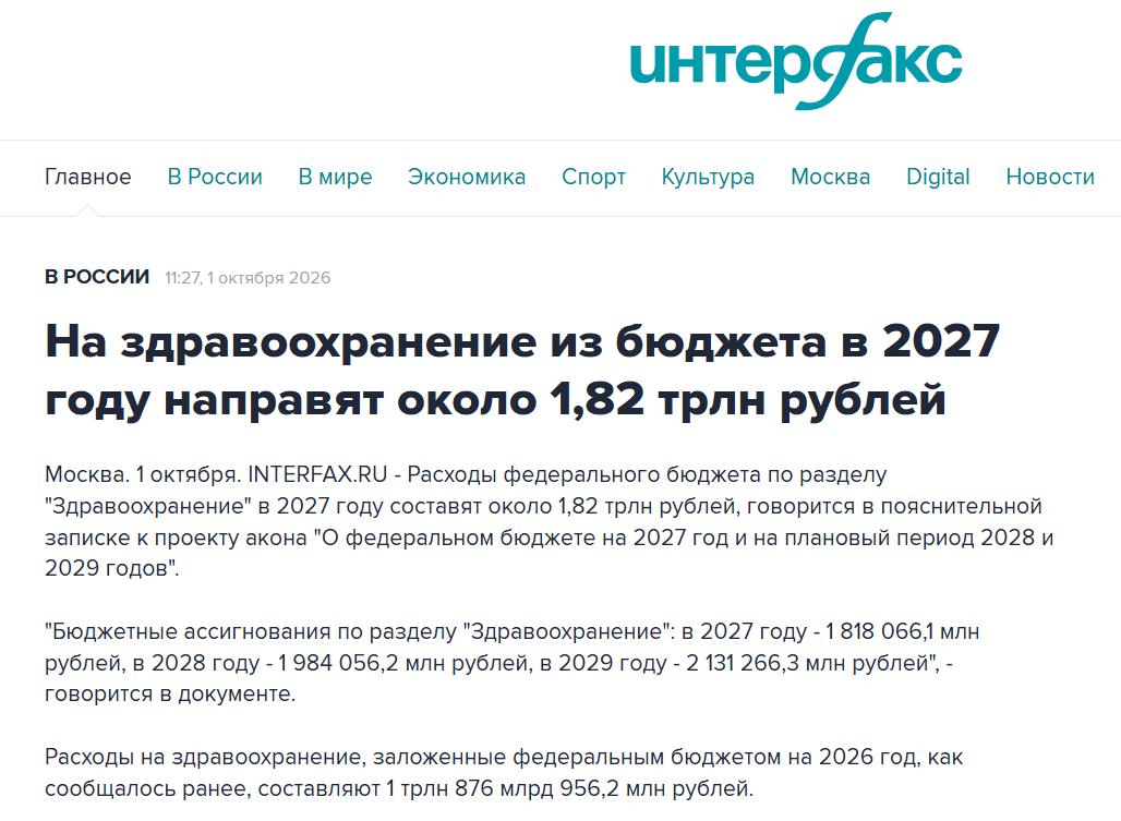 Snimok Jekrana 2026 10 22 174321