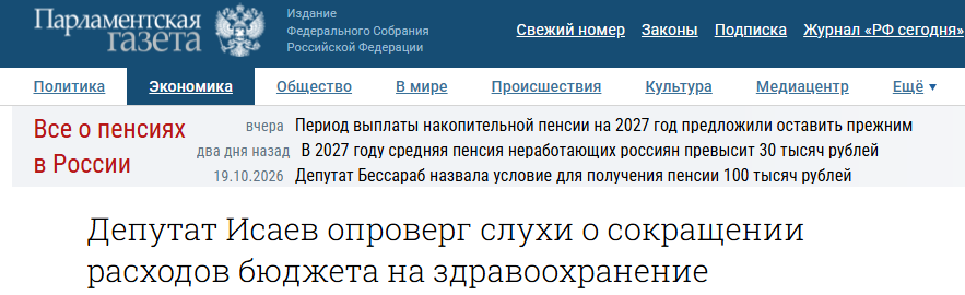 Snimok Jekrana 2026 10 22 174347