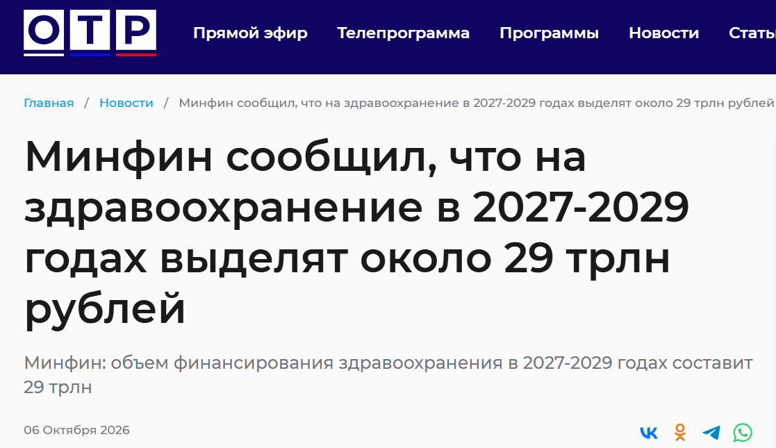 Snimok Jekrana 2026 10 22 174435