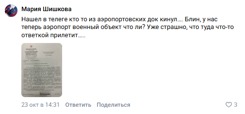 Snimok Jekrana 2026 10 24 103837