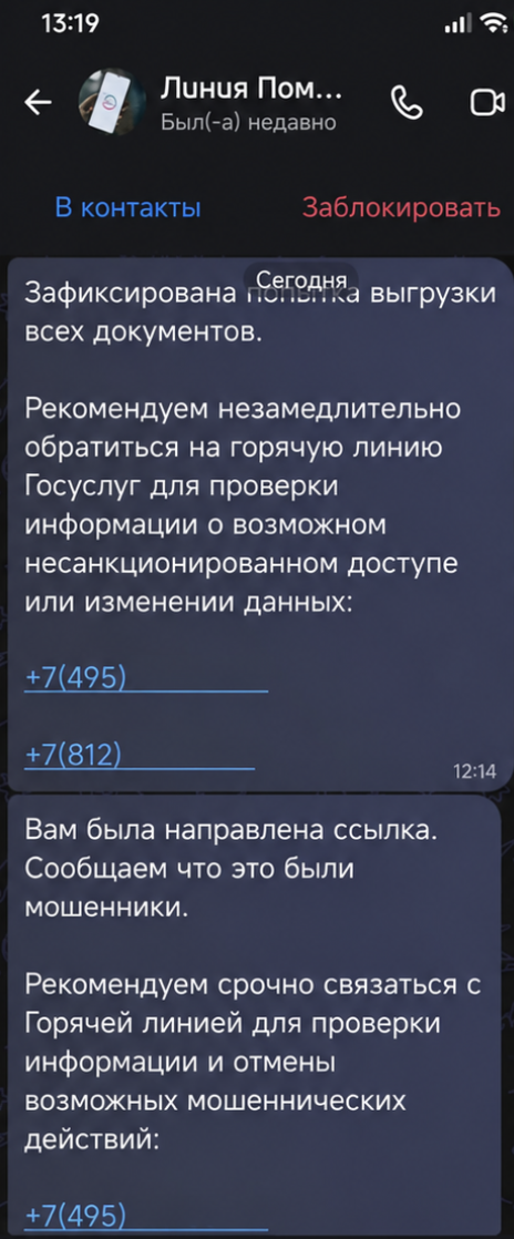 Snimok Jekrana 2026 10 29 V 13.34.02