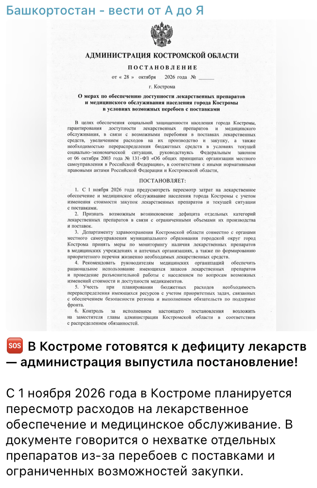 Snimok Jekrana 2026 10 29 V 19.03.35