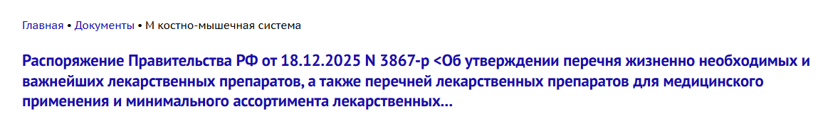Snimok Jekrana 2026 10 30 133404