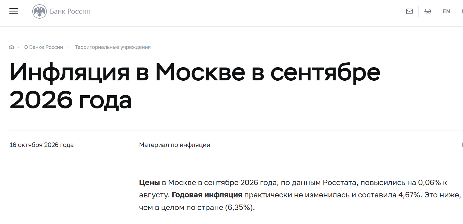 Snimok Jekrana 2026 10 30 142155