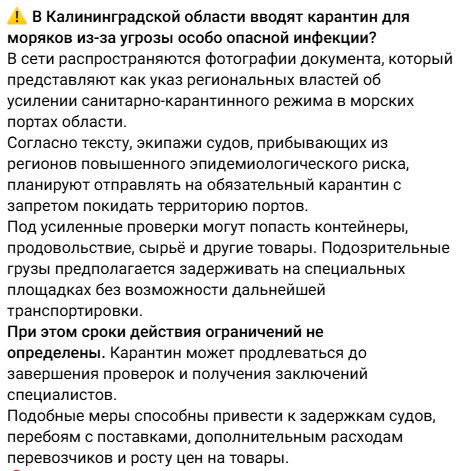 Snimok Kaliningrad
