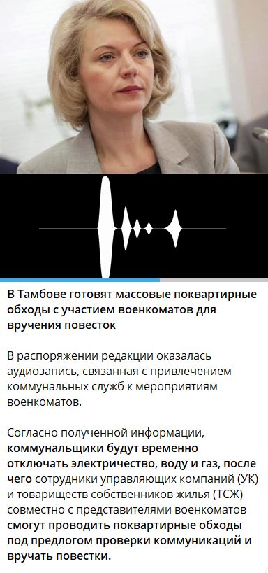 Snimok Tambov
