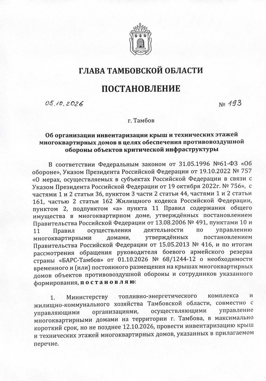 Tambov 1