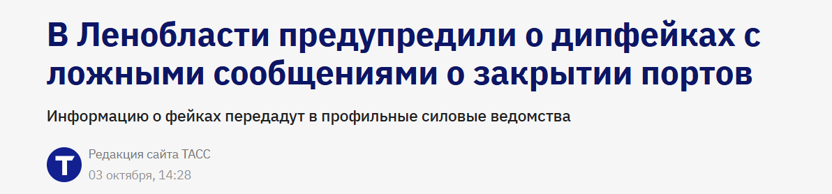Tass Lenobl