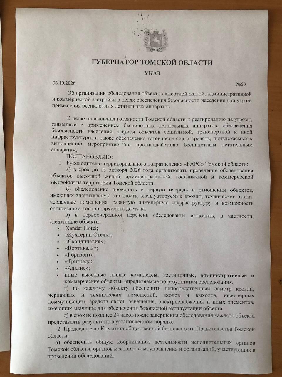 Tomsk 1