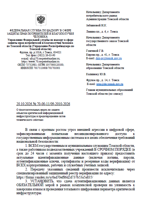 Tomsk 1