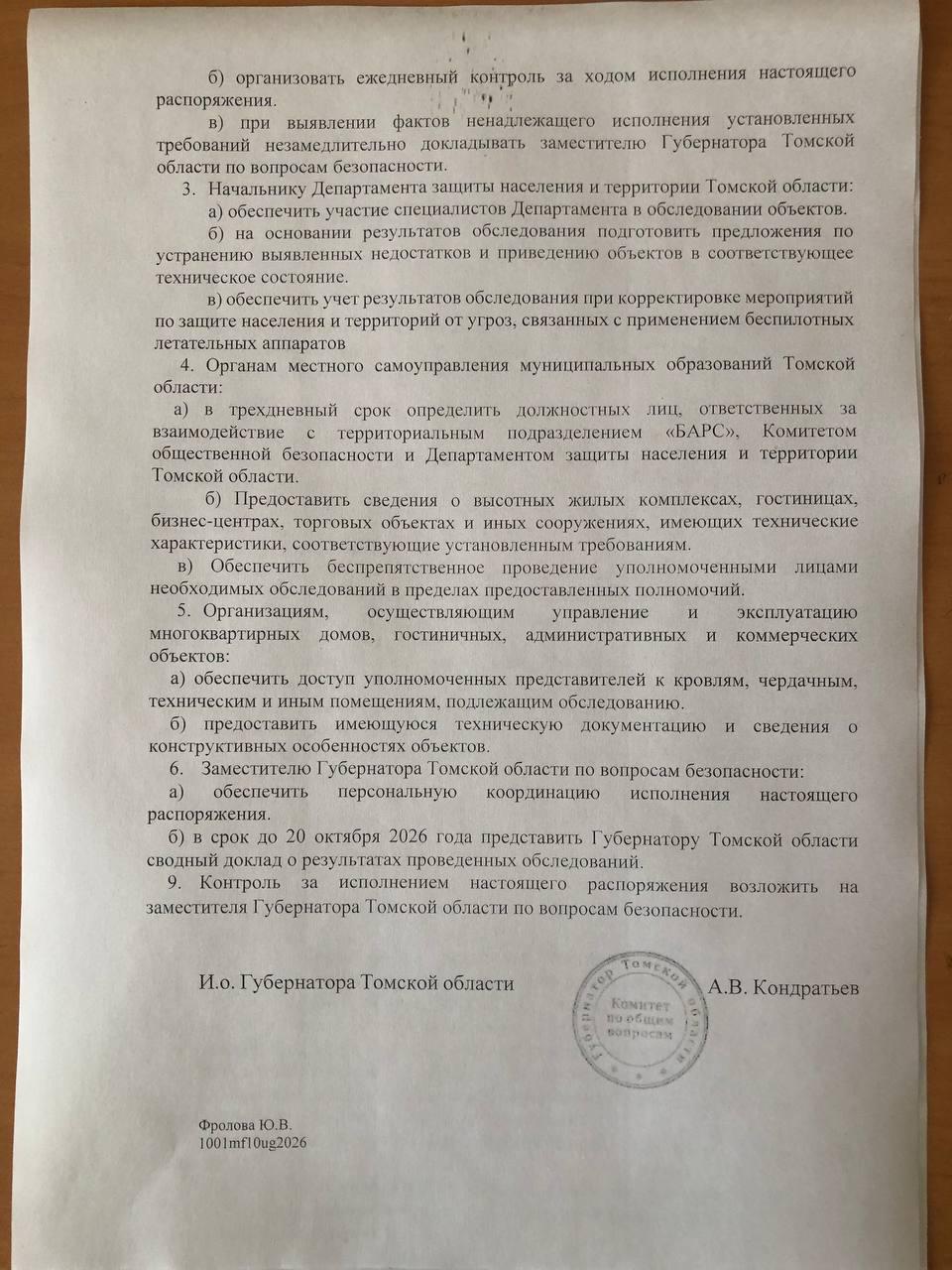 Tomsk 2