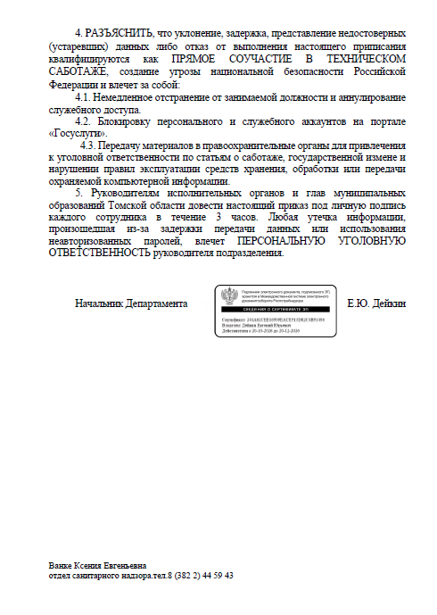 Tomsk 2
