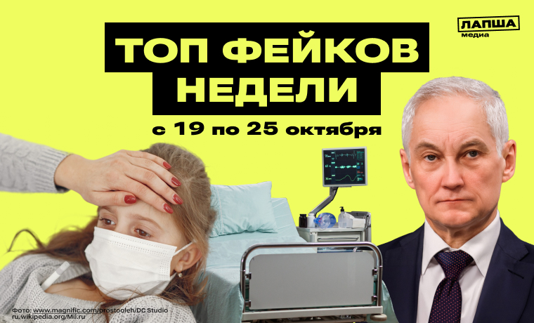 Вспышка вируса Коксаки, ужасные условия в детской больнице Иркутска и введение военного положения в России