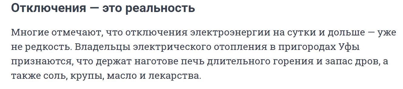 Ufa Otklbchenija