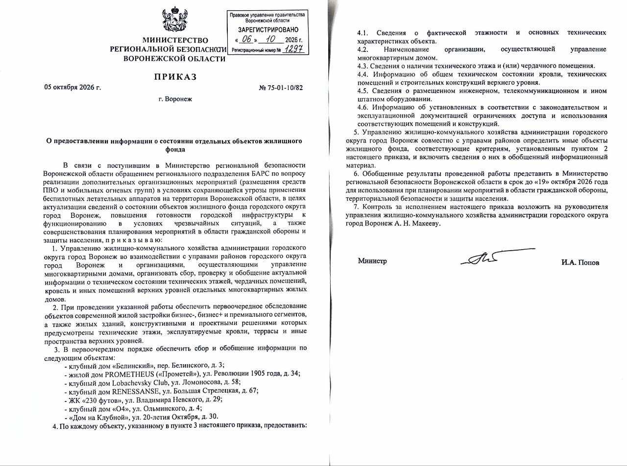 Voronezh