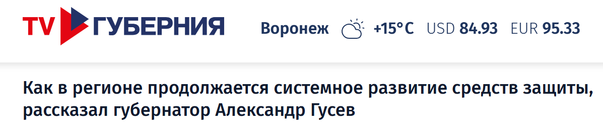 Voronezh