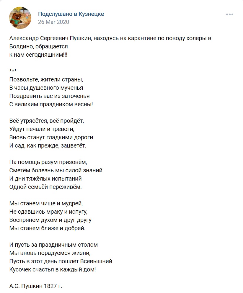 В 2020 году стихотворение казахского поэта выдали за произведение Пушкина