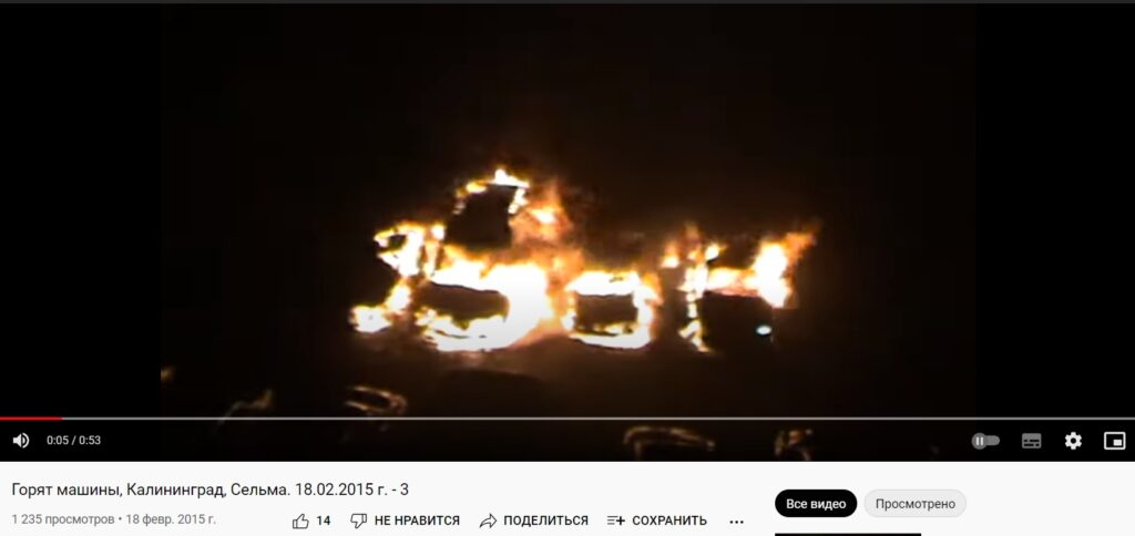 В подмосковной Балашихе сожгли машины ФСБ