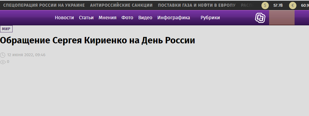 Сергей Кириенко призвал россиян «потуже затянуть пояса»