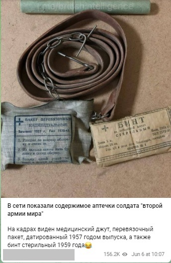 Российская армия использует аптечки 1950-го года