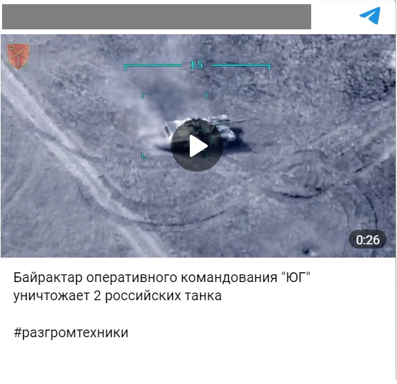 Украинский беспилотник «Байрактар» уничтожил российские танки