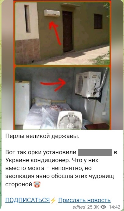 Россиянин неправильно установил украденный на Украине кондиционер