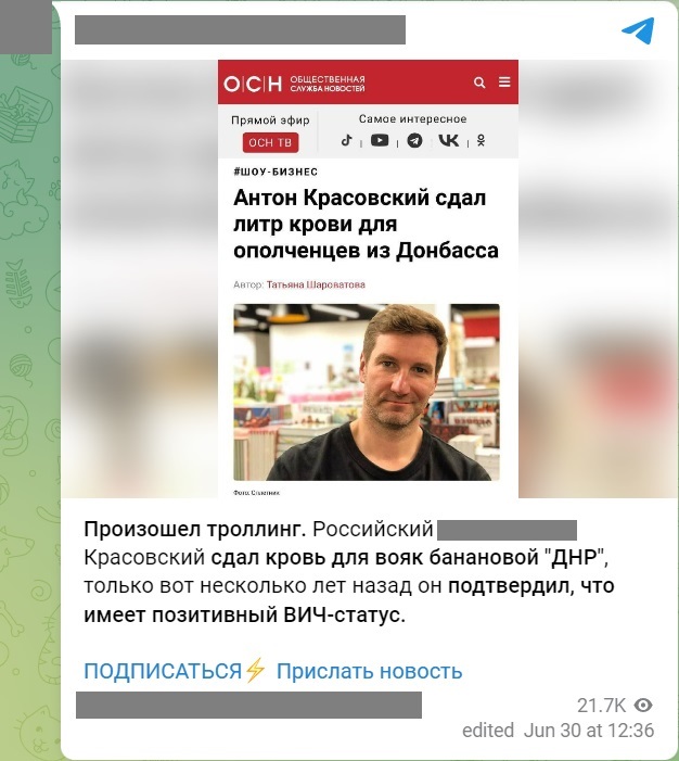 Антон Красовский сдал кровь для военных ДНР