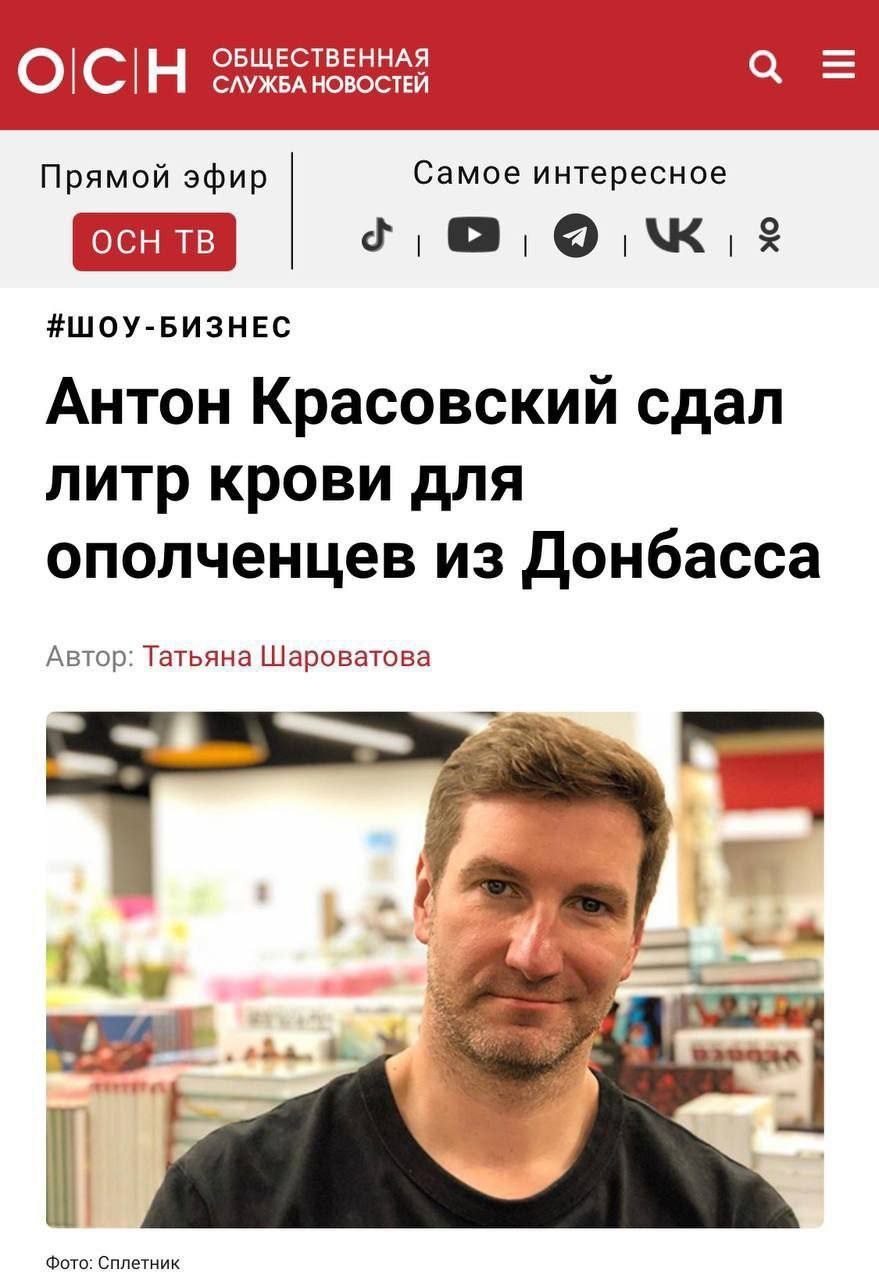 Антон Красовский сдал кровь для военных ДНР