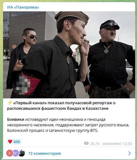 На «Первом канале» рассказали о фашистских бандах в Казахстане