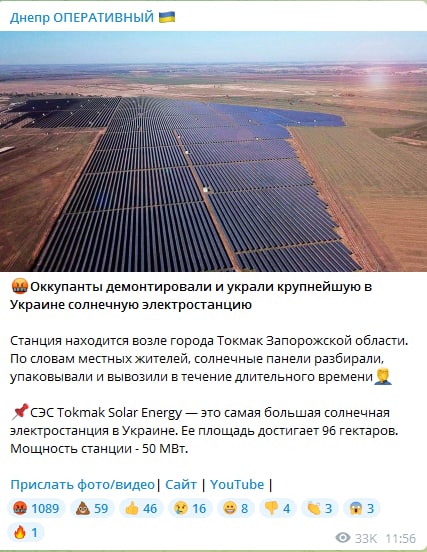 Российские военные украли солнечную электростанцию на Украине