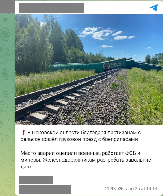 В Псковской области партизаны пустили с рельсов поезд с боеприпасами