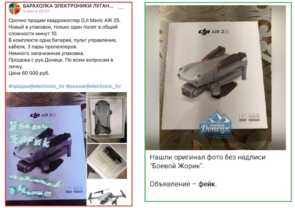 Военные ДНР продали дрон, купленный на деньги россиян