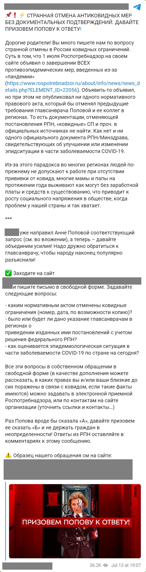 Роспотребнадзор официально не отменил антиковидные меры - Фейк или правда -  Лапша Медиа