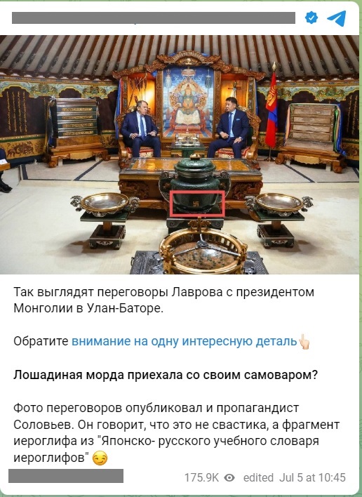 Переговоры главы МИД России в Монголии прошли в комнате с нацистской свастикой