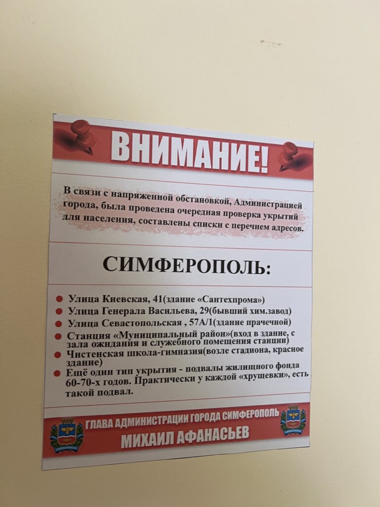 В Симферополе расклеили объявления о бомбоубежищах