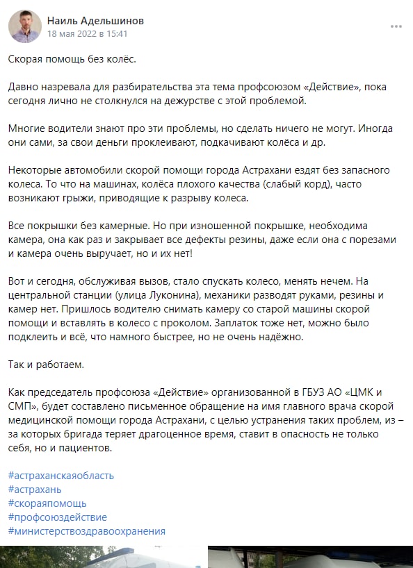 Фейк о ремонте скорых в Астрахани