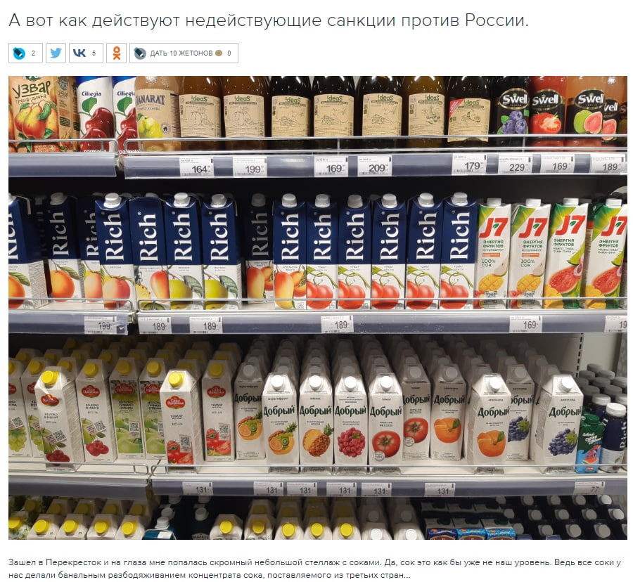 Фейк: В России из-за санкций фруктовые соки заменили смесями из овощей
