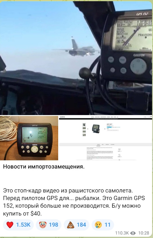 Российские истребители используют рыболовные навигаторы