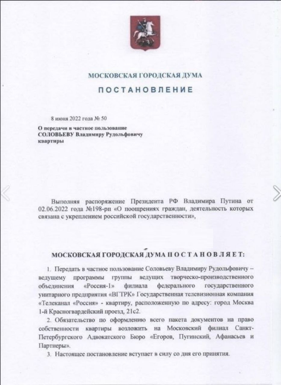 Мосгордума подарила Владимиру Соловьеву квартиру - Фейк или правда - Лапша  Медиа