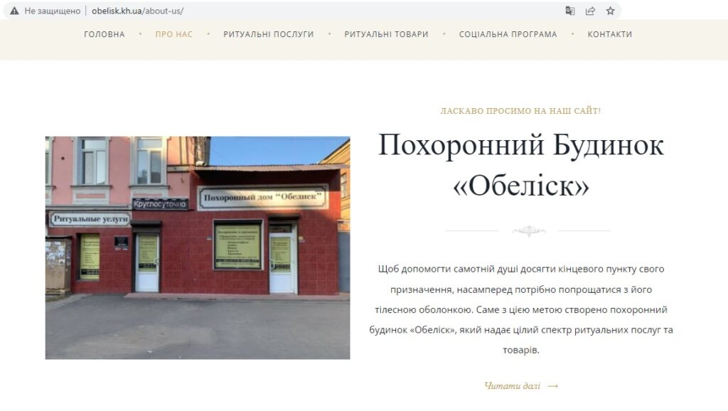 Похоронный дом во Владимире разместил вывеску в поддержку СВО