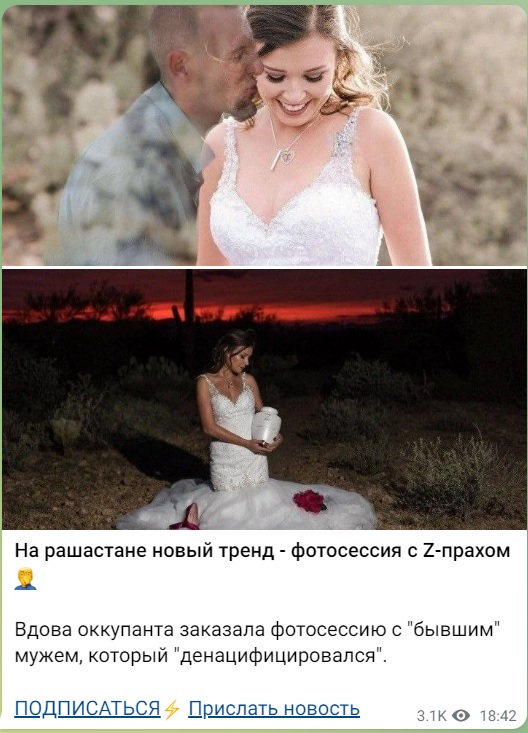 Россиянка устроила фотосессию с урной с прахом павшего мужа