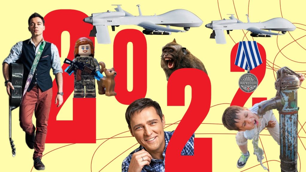 Фейки-полугодия-2022