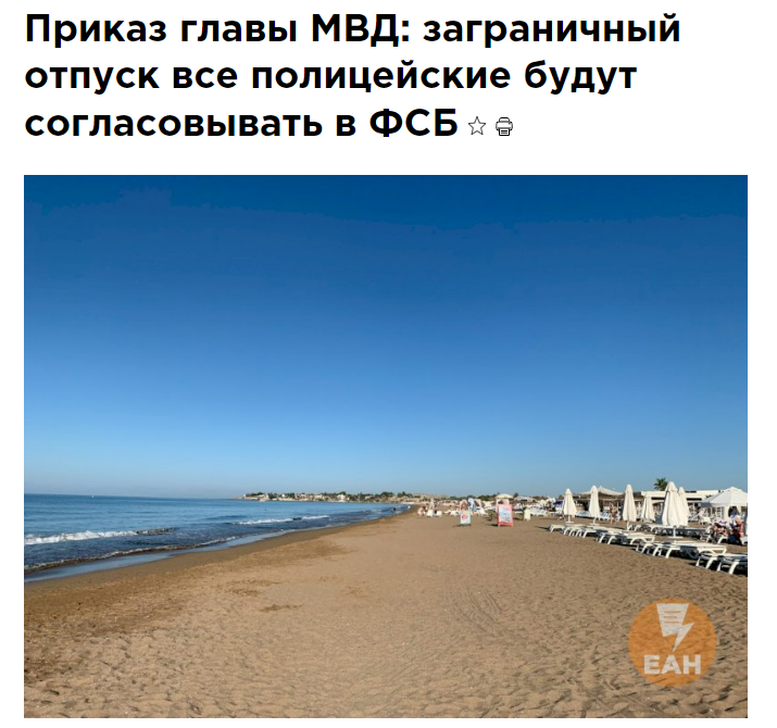 Сотрудники МВД будут согласовывать свой отпуск в ФСБ